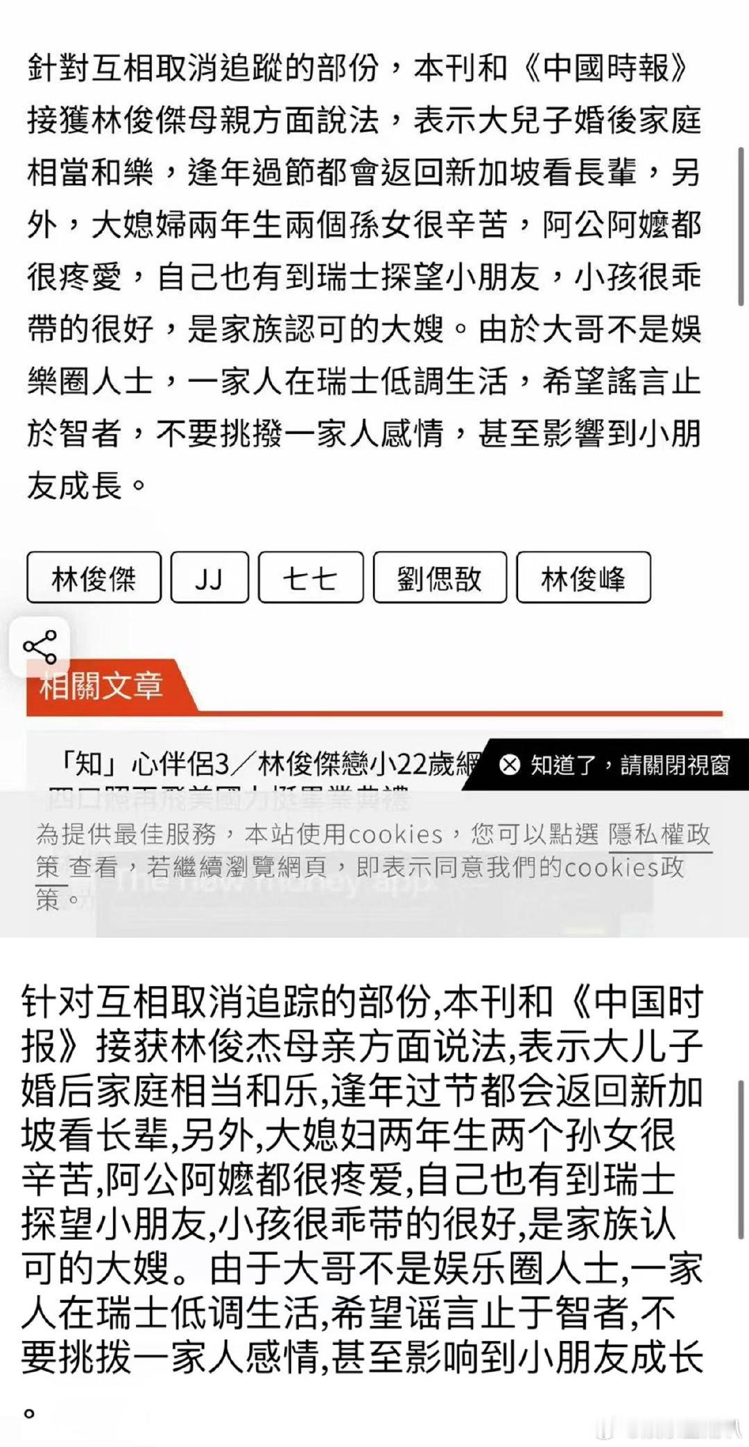 林俊杰妈妈夸赞大儿媳两年生两女林俊杰妈妈回应取关大嫂林俊杰妈妈回应取关大嫂，不仅