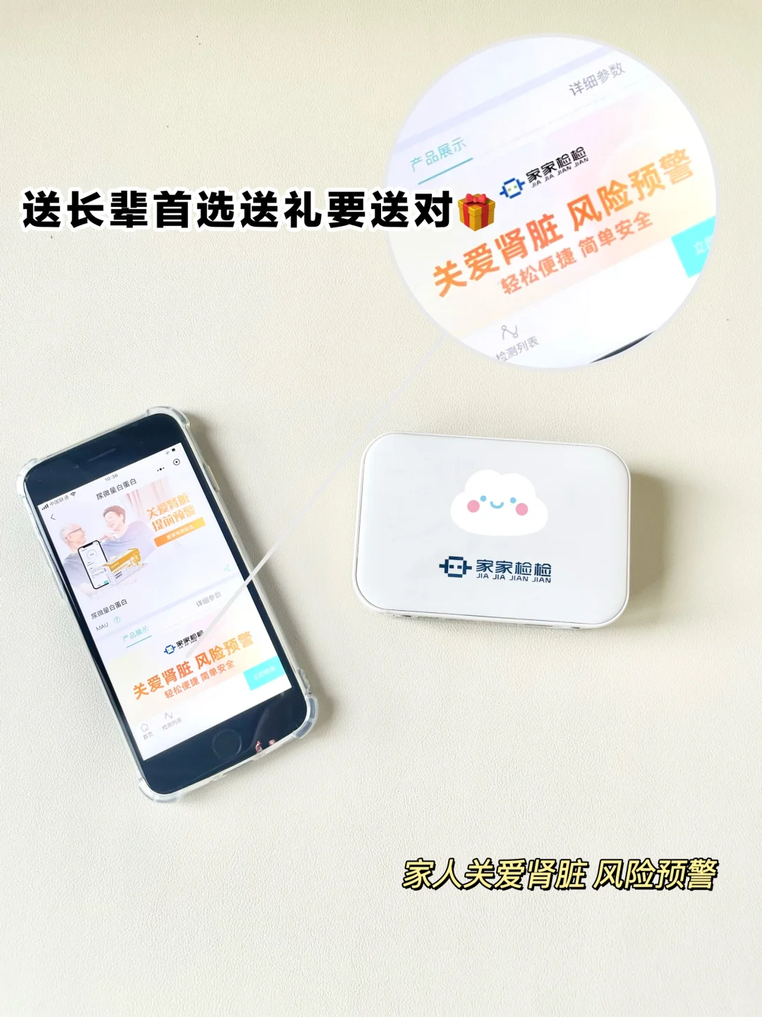送给父母的东西再多，都不如送健康！