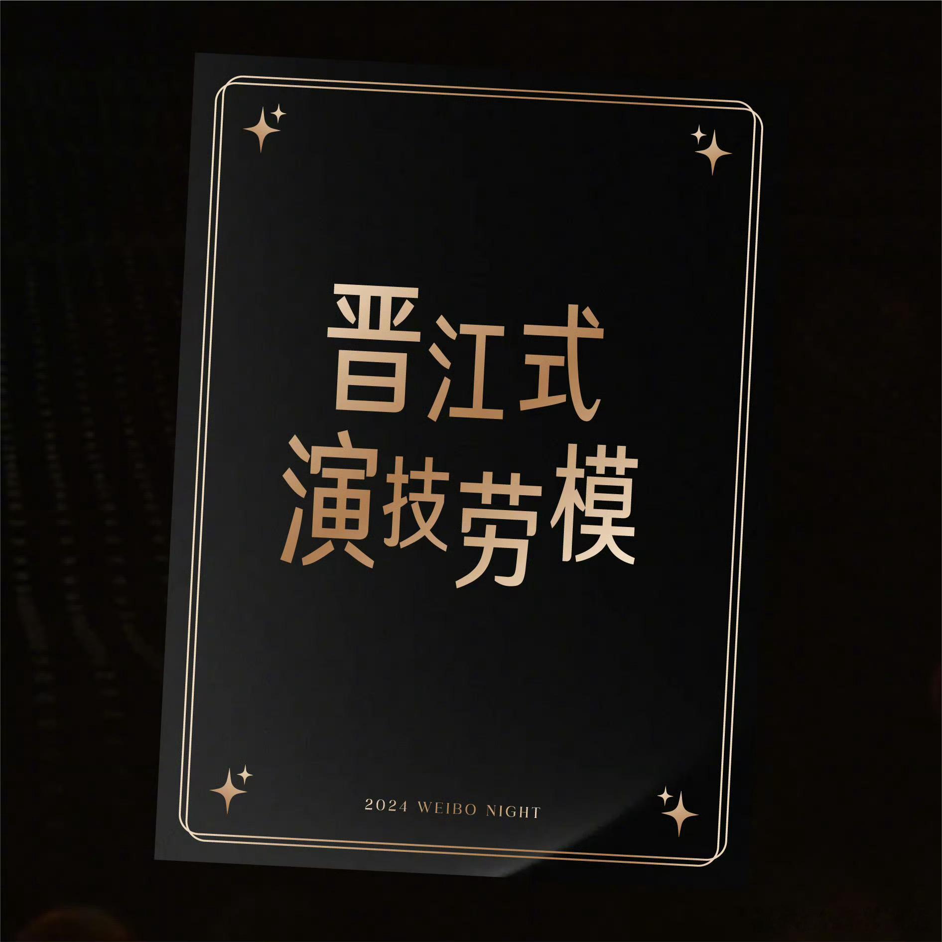 这是要去吧[开学季] 
