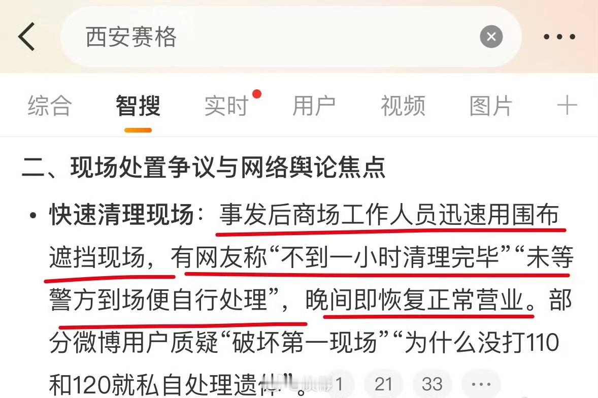 看完这则新闻我有两个疑问，第一：商场居然有执法权？可以随随便便就扣别人一千多万？
