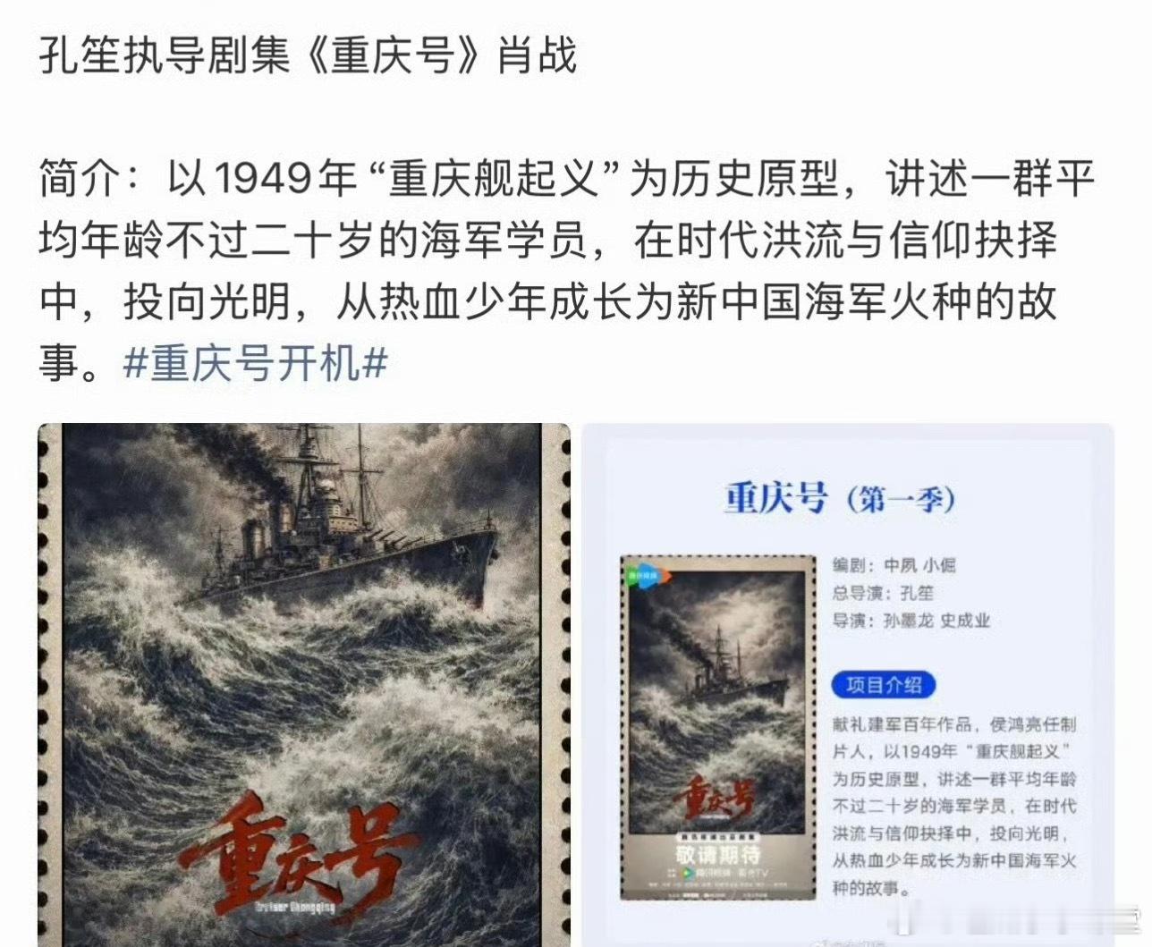 🍉肖战和张艺谋合作《重庆号》，想看吗 
