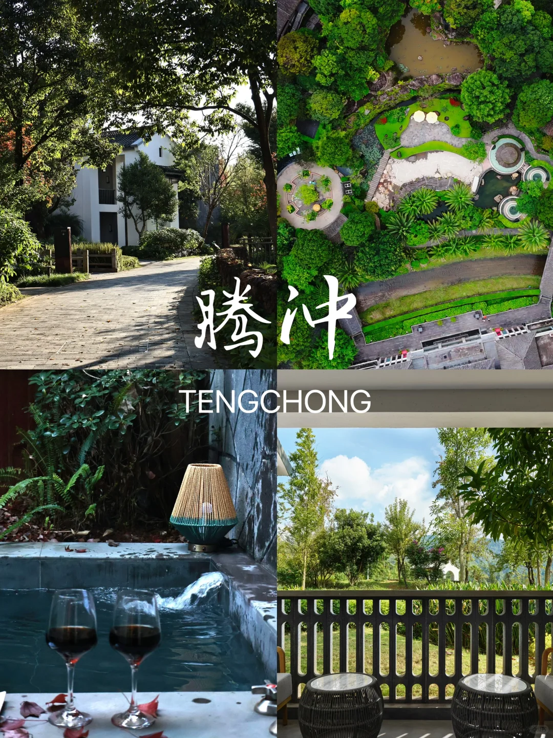 没想到腾冲最让我满意的是酒店🏨
