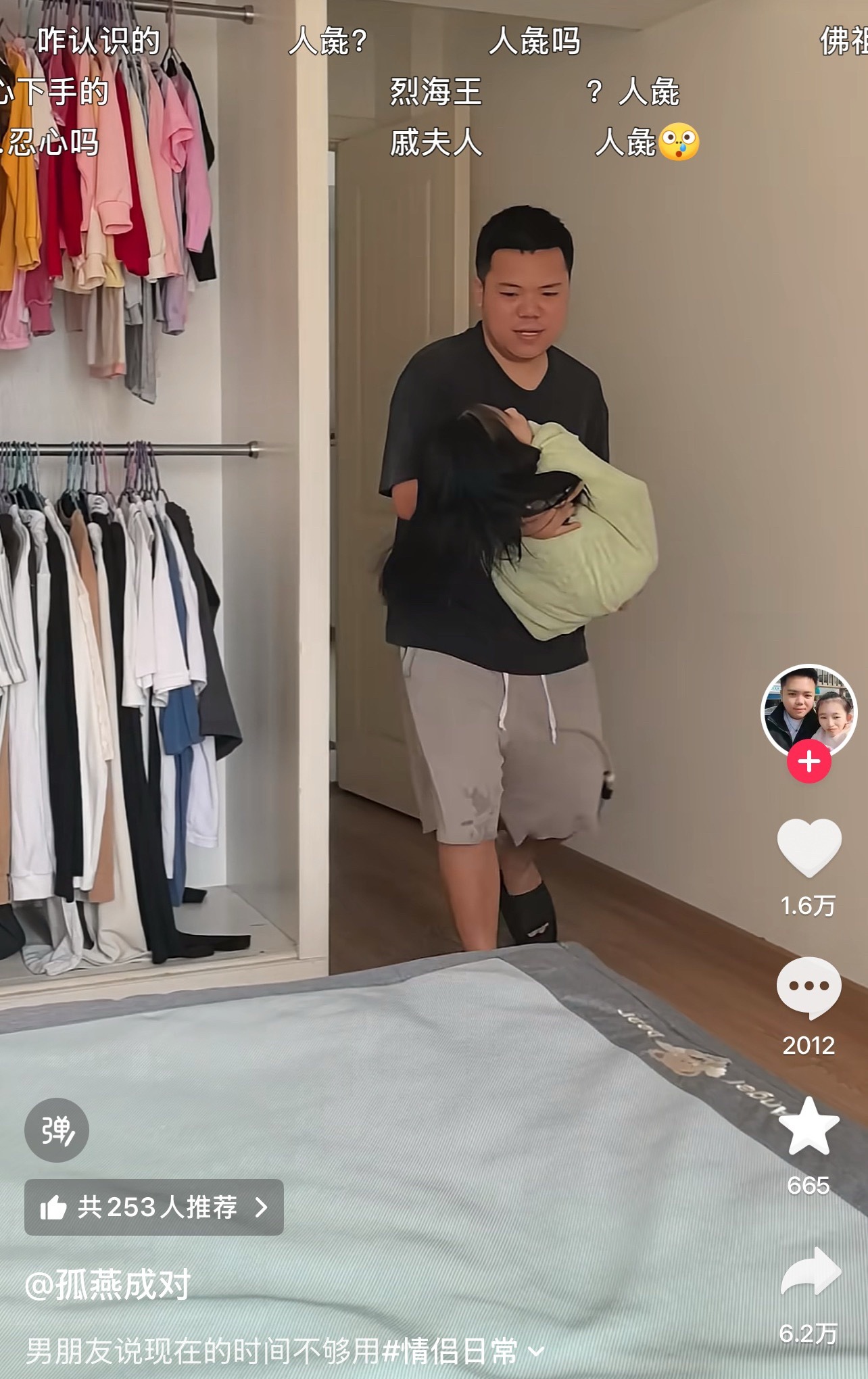 不要在晚上刷短视频，不然真的会见鬼。 