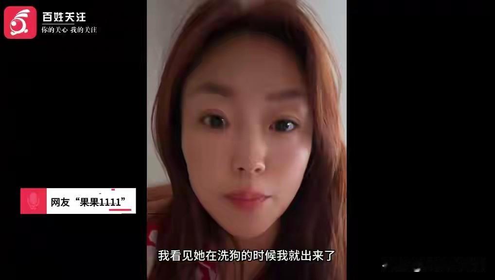 太变态了！
辽宁丹东一女子，
竟然带着狗子进入
浴室洗澡。

她把狗子放在浴筐里