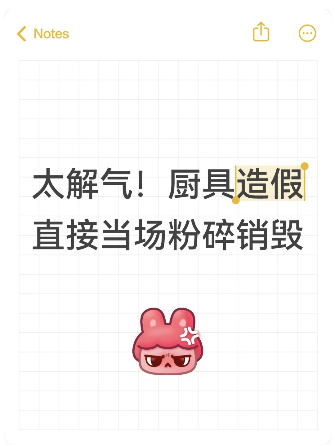 太解气！厨具造假直接当场粉碎销毁