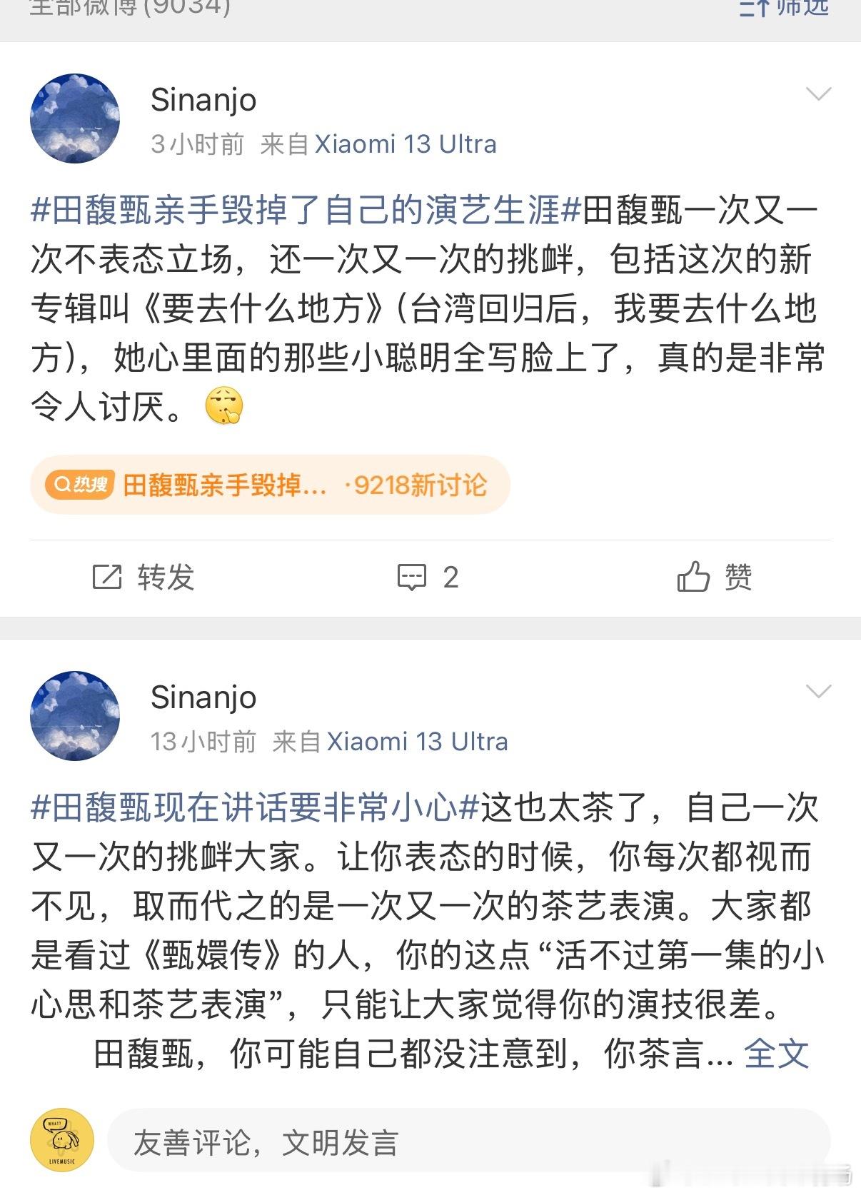田馥甄新专辑为什么叫《要去什么地方》 ​​​