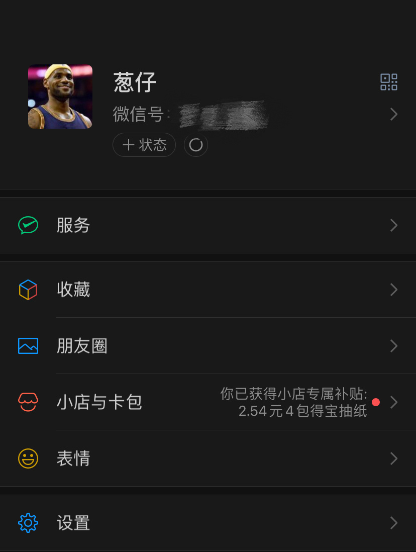 这照片当微信头像 好呀