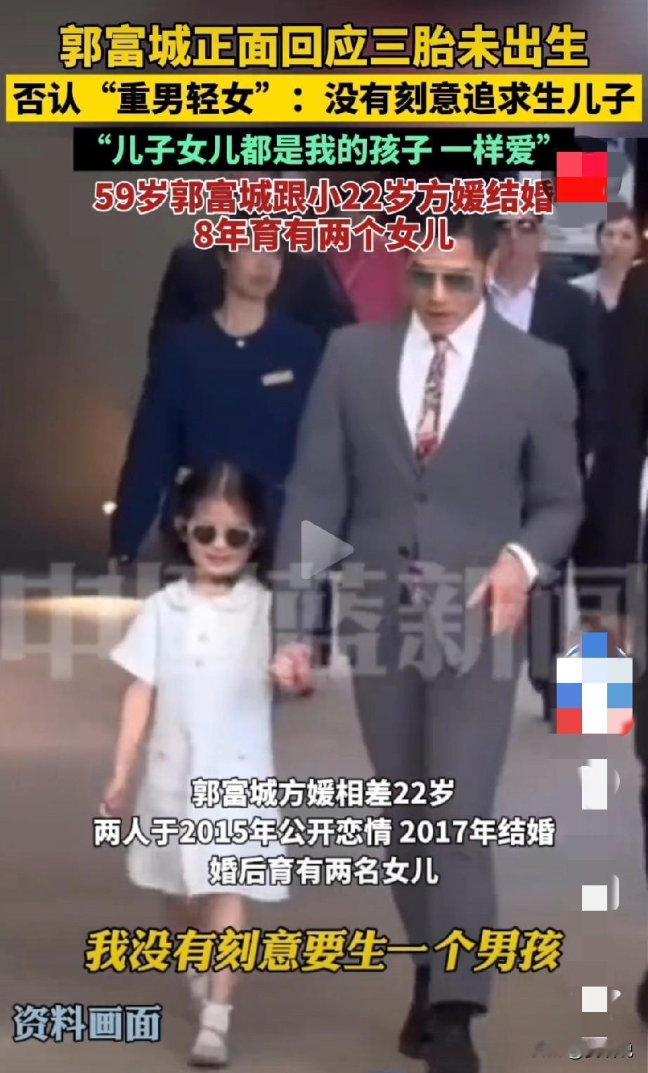 郭富城终于替方媛辟谣了
传说方媛三胎生男孩，原来还没卸货
甚至有说郭家为八月初八