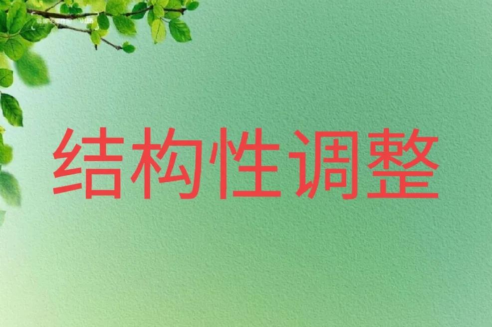 假如白酒出现结构性调整
1、指数将选择抵抗性下跌，石油金融等权重也将选择筑底之路