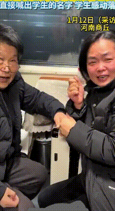七旬教师火车上喊出学生名，20年师生情感动网友
 71岁的退休教师李老师，坐火车