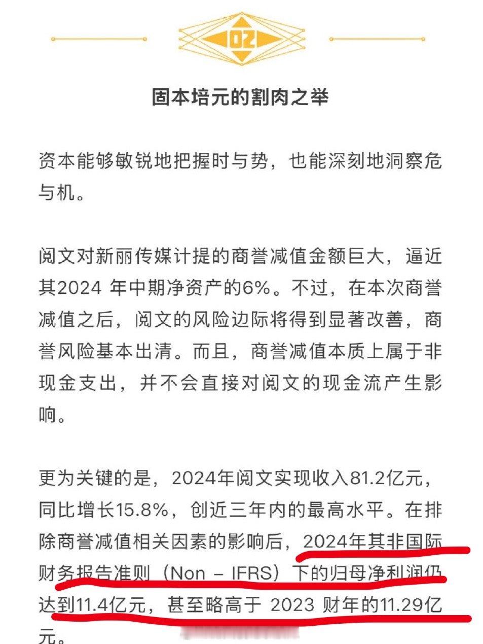 24年那么多爆剧也只比23高一点点吗？ ​​​