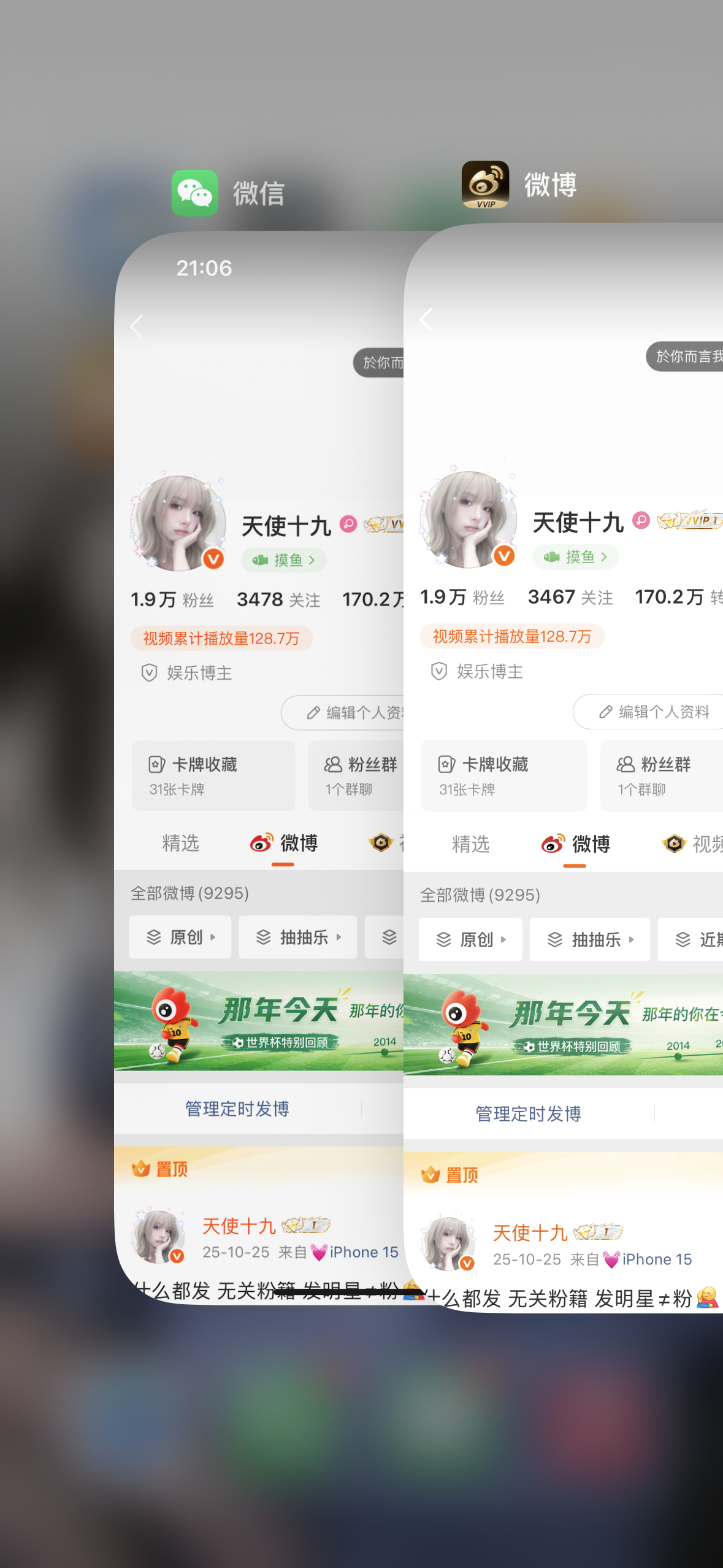 双了11个不是铁的 快来和我互动