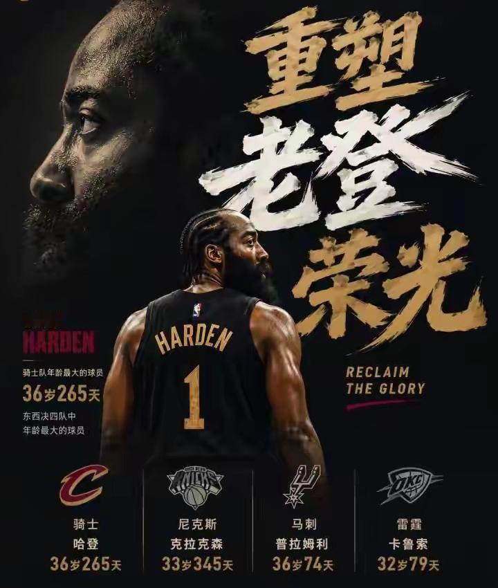 熄火了，彻底熄火了！

骑士活塞抢七大战，哈登打了35分，投篮10中2，其中三分