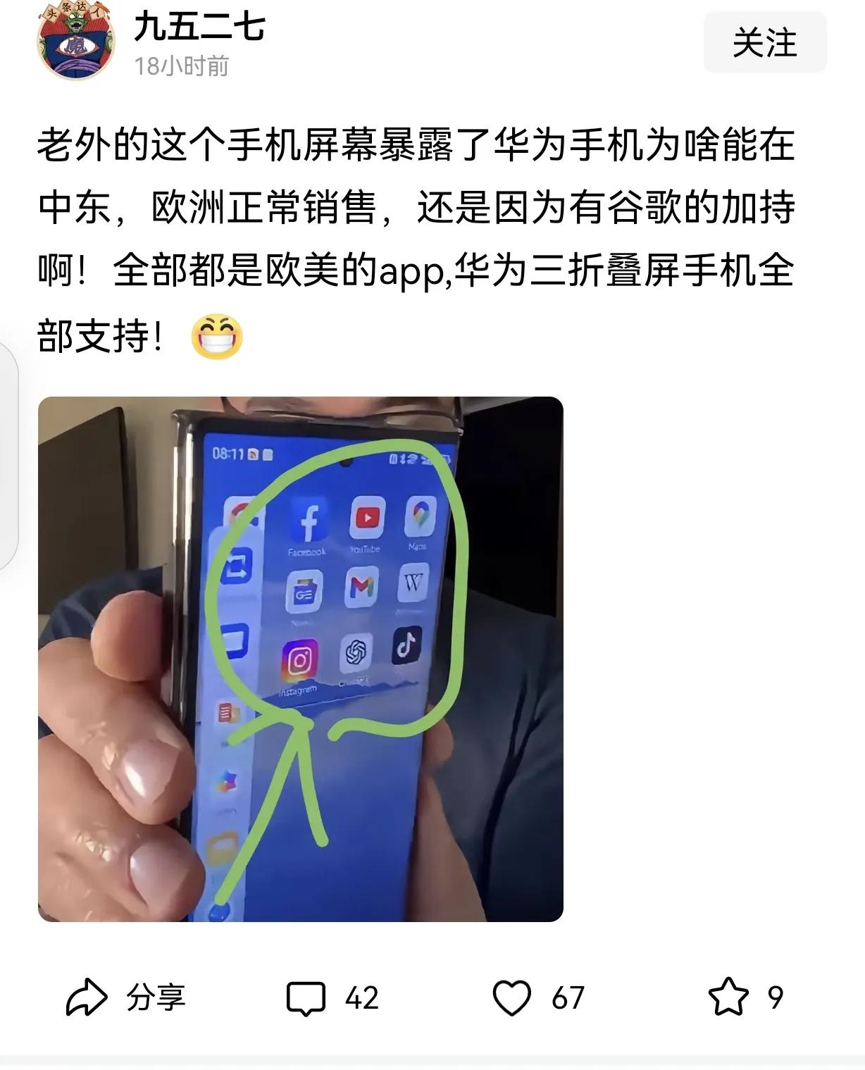 我们的纯血鸿蒙系统即将进入公测阶段，某些人却仍试图歪曲事实，误导大众，极力维护谷