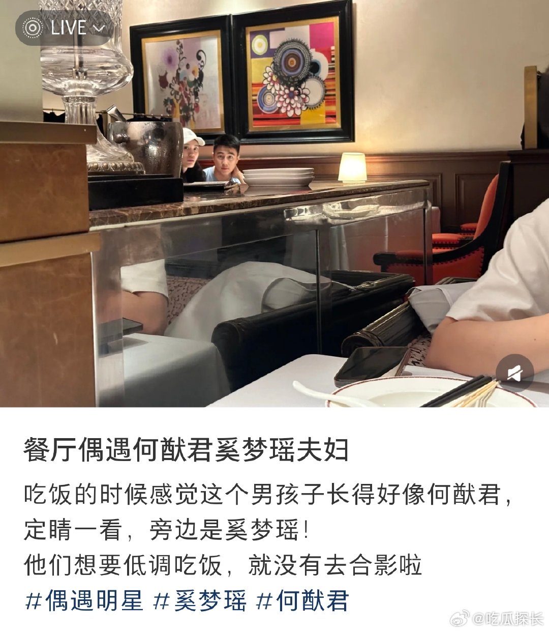网友拍奚梦瑶何猷君被发现偶遇奚梦瑶何猷君约会?网友偷拍被发现，没想到两人超nic