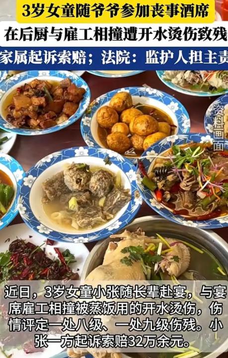 太恐怖了！云南老人带3岁孙女参加丧事，不料，孙女趁着他吃饭的时候突然跑进厨房，结