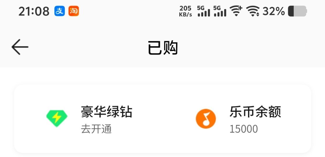 刚才拔旗的乐币，开搓！ 