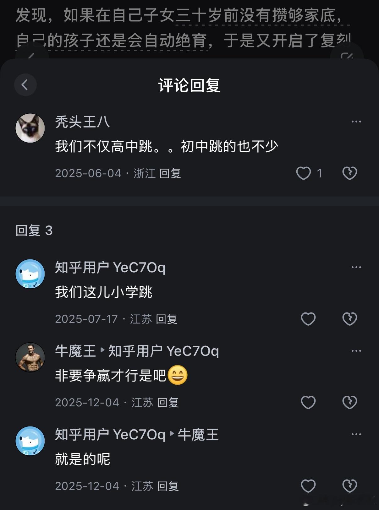 给外省人看看江浙内卷教育最夸张的地方都在比什么“一年跳两千多个”“我们这几乎一天