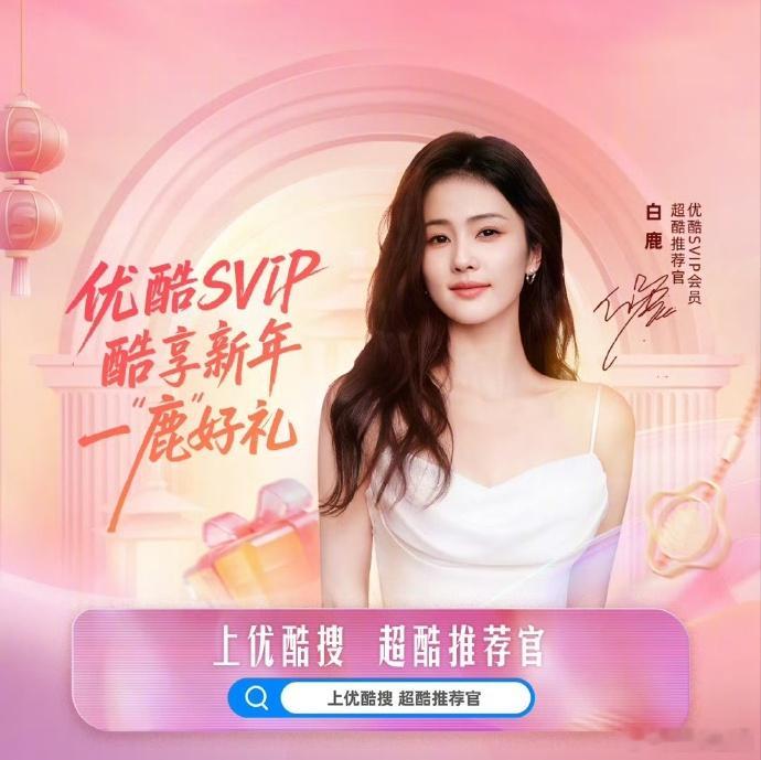 白鹿海外见面会白鹿集齐三大平台代言 白鹿集齐🥝🐧👖三大平台代言人，期待海外