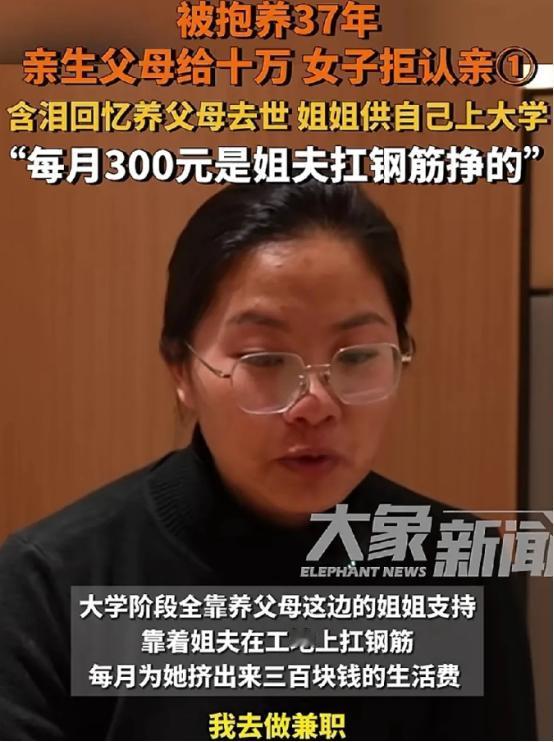 “怪不得不认亲妈！”河南商丘，女子9岁时养父母去世，只能跟着奶奶、姑姑生活，高中