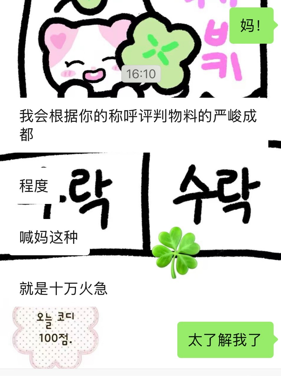 正答 