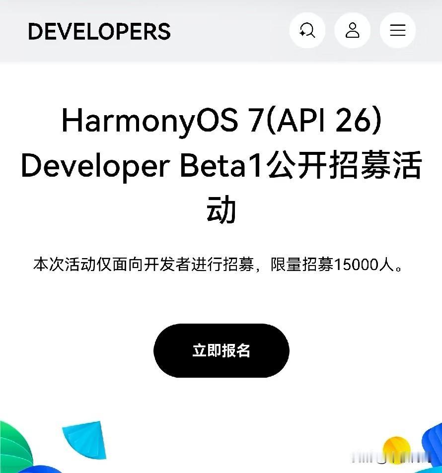 2026华为开发者大会刚刚正式宣布鸿蒙7真的来了，另外根据官方数据确认目前鸿蒙系