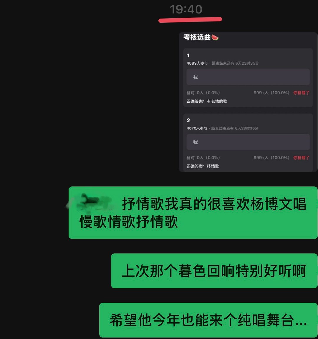 刚和朋友念叨想要这次公演希望薄薄有纯唱舞台，两个小时后薄薄泡泡立刻送上清唱雨爱薄