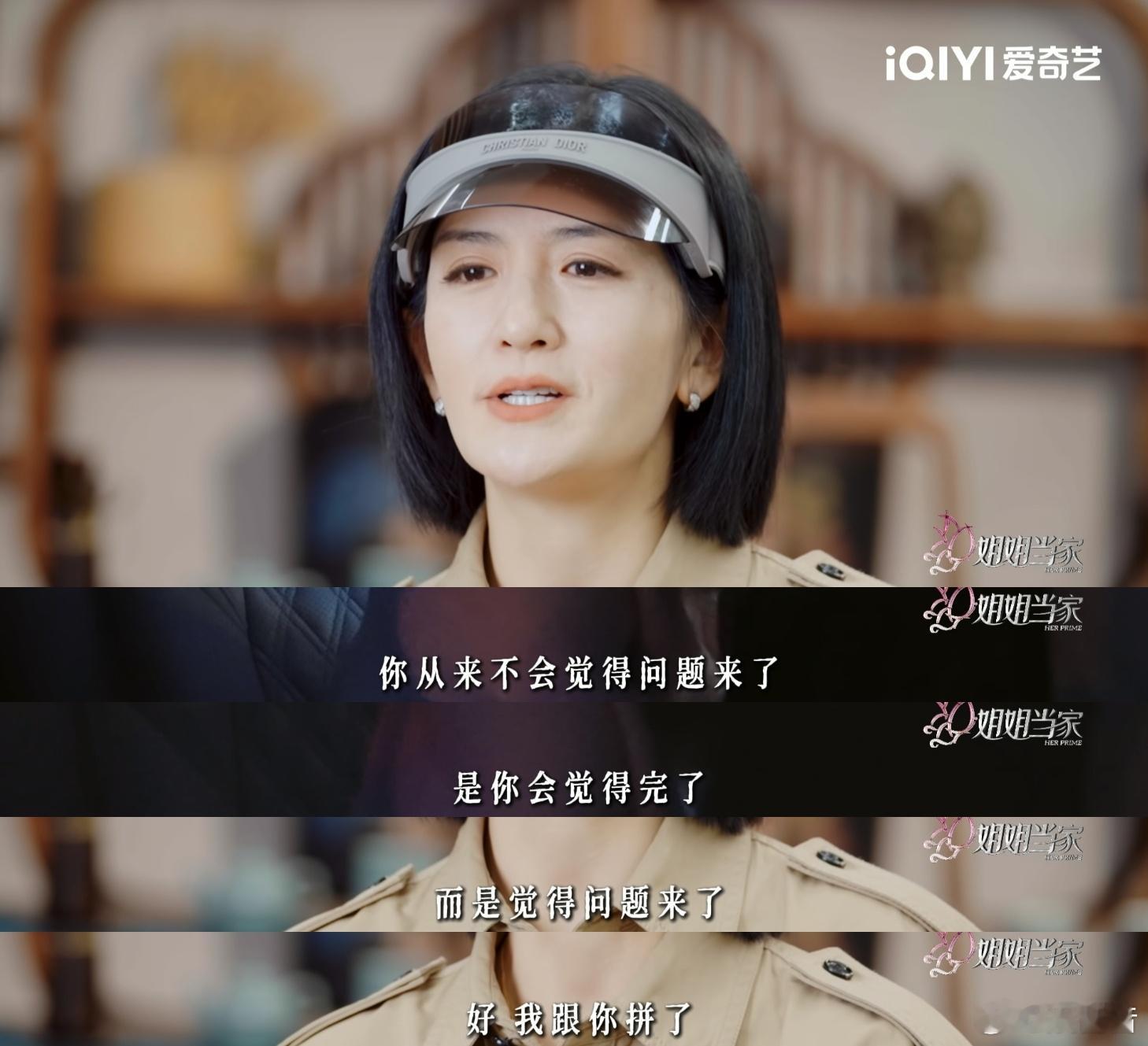 中国妇女报评姐姐当家姐姐当家 姐姐们用行动打破当家固有联想，不管持家还是搞事业，