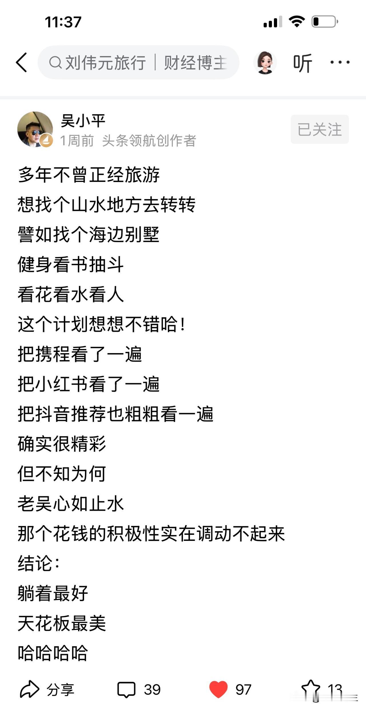 躺着最好，天花板最美[捂脸]
感同身受[捂脸][捂脸]