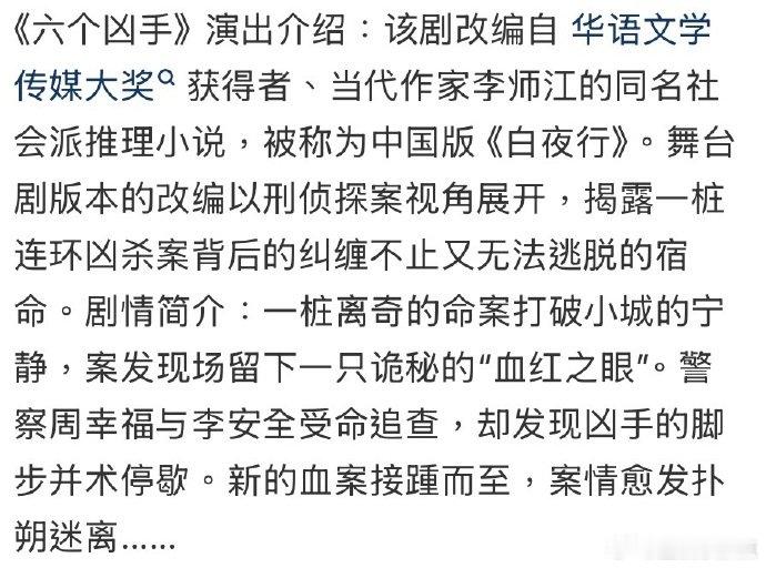 赵小童主演话剧六个凶手天呐！赵小童要搞大事 —— 主演《六个凶手》悬疑舞台剧！这