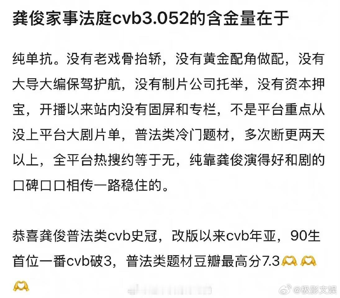 龚俊家事法庭cvb破三含金量龚俊家事法庭单扛龚俊家事法庭cvb破三含金量，可以。