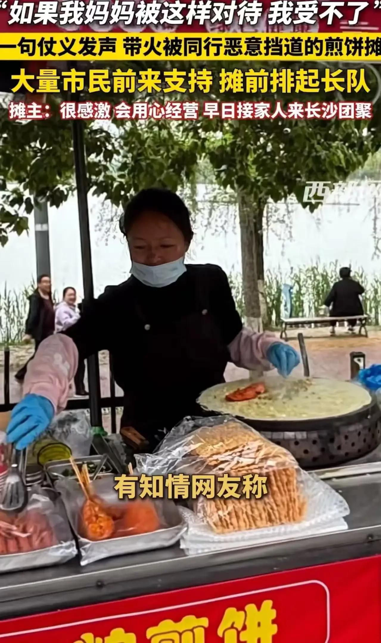 “不欺负孤儿寡母，是中国人的道德底线”，这句话在长沙这座城市得到了生动的诠释。一