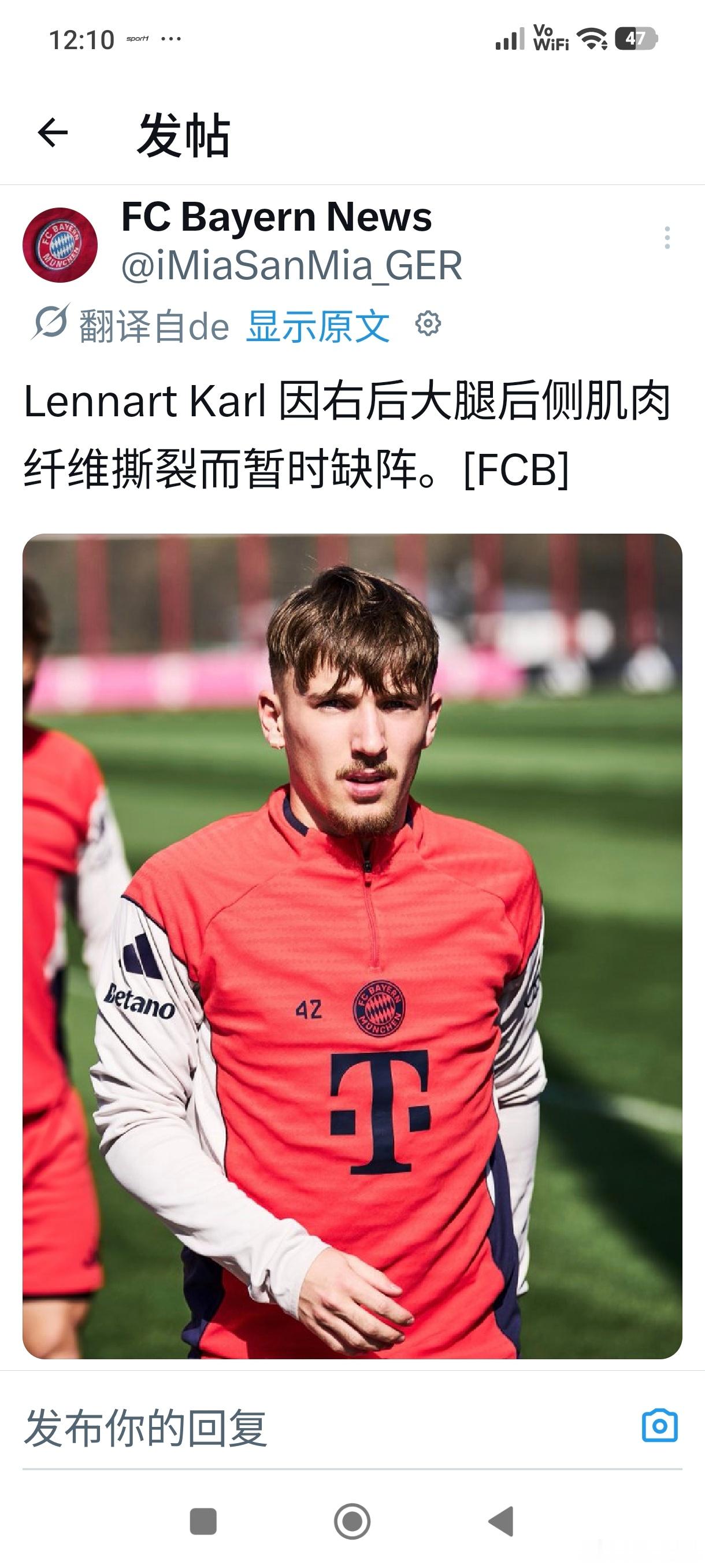 ［卡尔大腿肌肉拉伤］拜仁