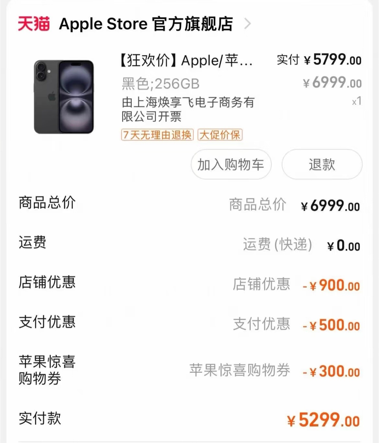国补后iphone还是最香机吗国补后，iPhone性价比确实好了很多，但是国产同