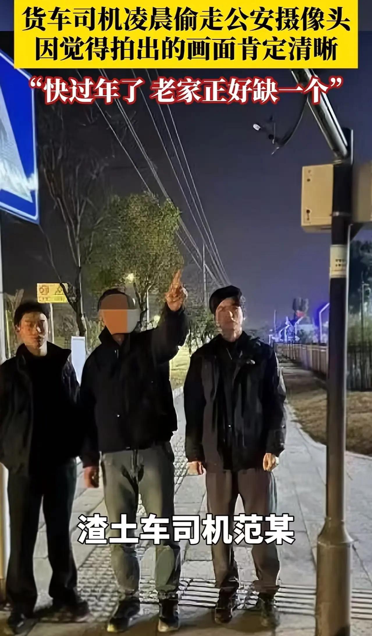 货车司机凌晨偷走公安摄像头，荒谬理由背后的警示

      当民警找到那台失踪