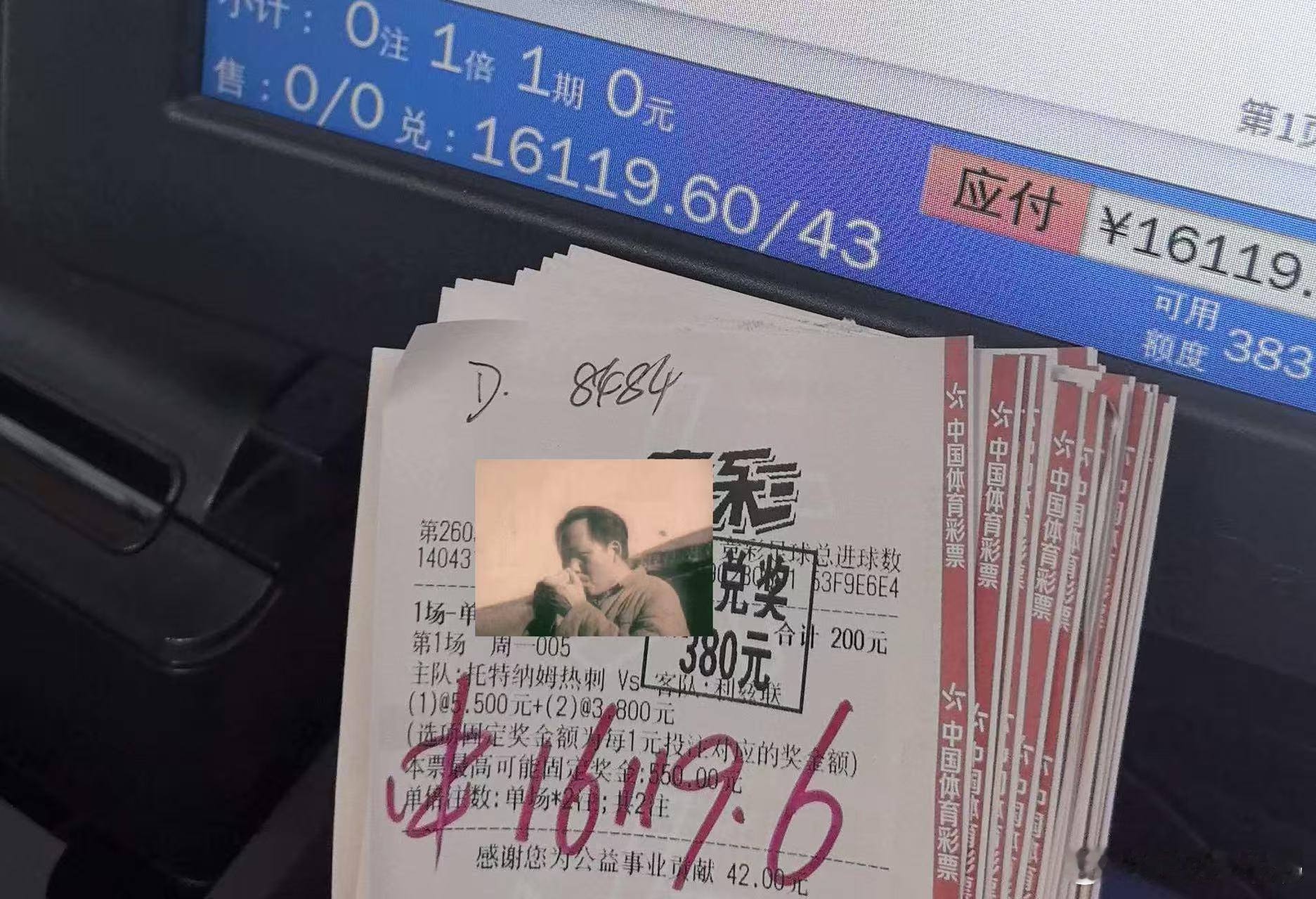 大哥单场昨天继续拿下🧧 