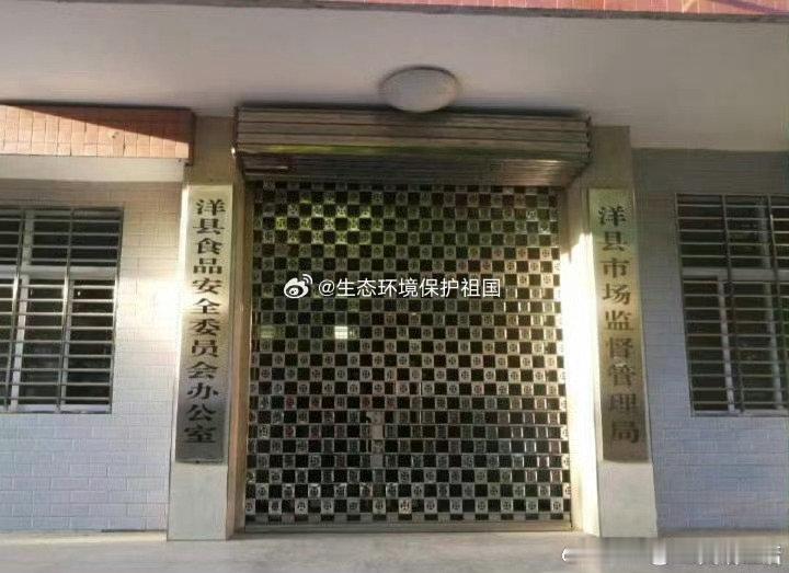 汉中市洋县市场监督管理局管不住以违规电梯05-01 11:49阅读 63汉中市洋