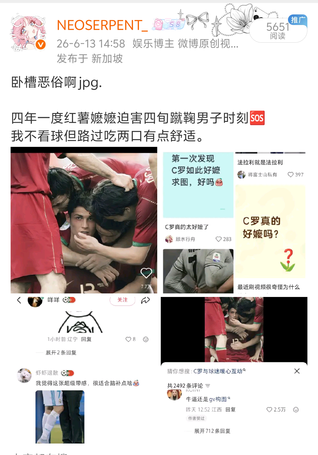 今年和萝姐一切故事的开端站在当时的纯韩娱妹视角就是以下流程:【首页刷到i萝发布图