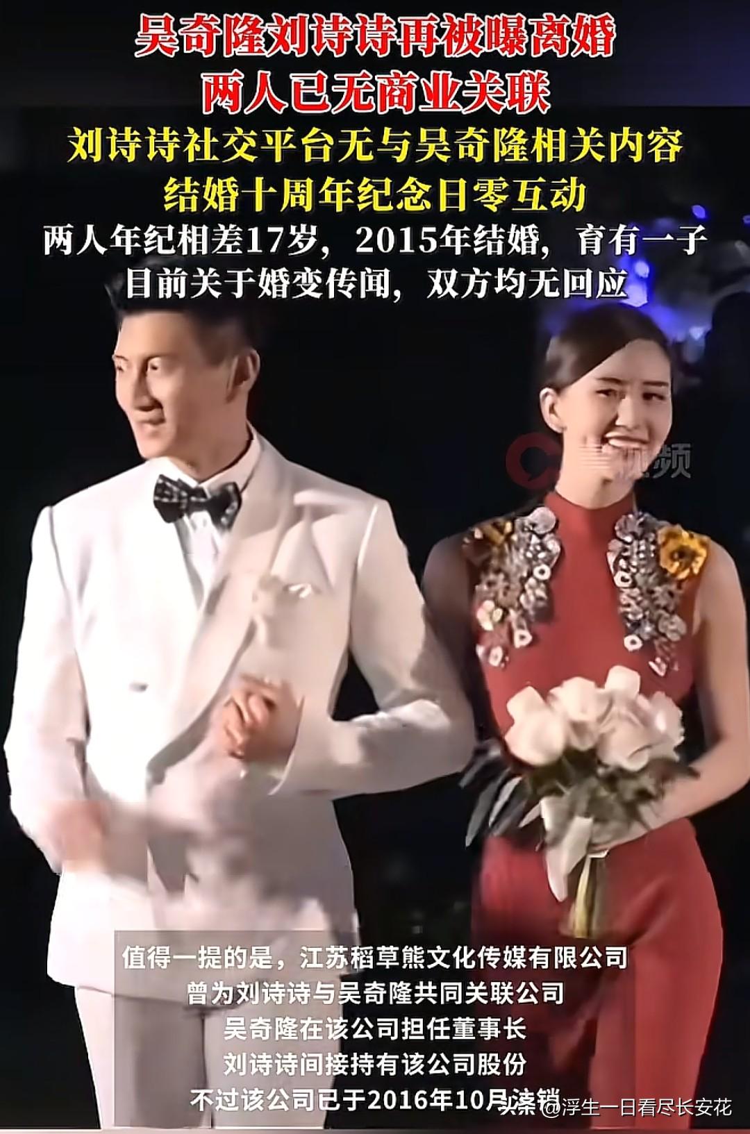 刘诗诗吴奇隆第六次被传离婚，这次是被传"书面离婚"，无论真假，离了也互不影响。女