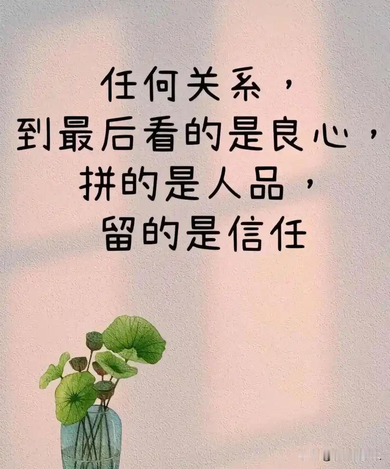 一位退休老刑警说：
“没事不要经常和朋友搅在一起，
哪怕是过命的交情，
家里的事