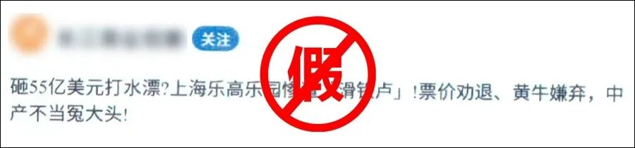 上海警方：张某恶意抹黑上海乐高乐园，造成负面社会影响 ，已被行政拘留