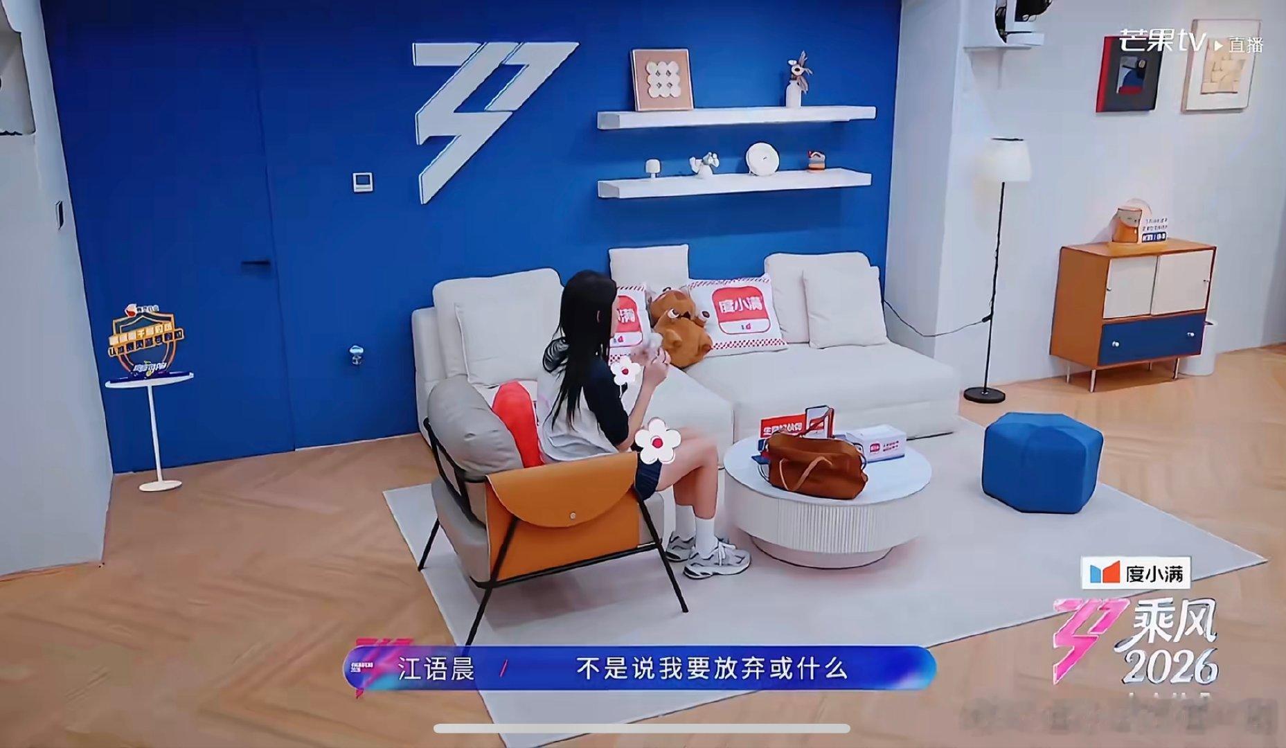 江语晨自责落泪 浪姐直播舞台本就留有成长空间，慢慢沉淀历练终会遇见更好自己 