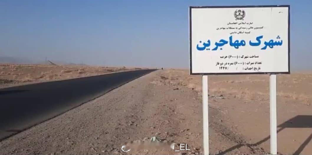 阿富汗赫拉特省省政府拨划了6000杰里布（即12平方公里）的土地，用于为近期大量