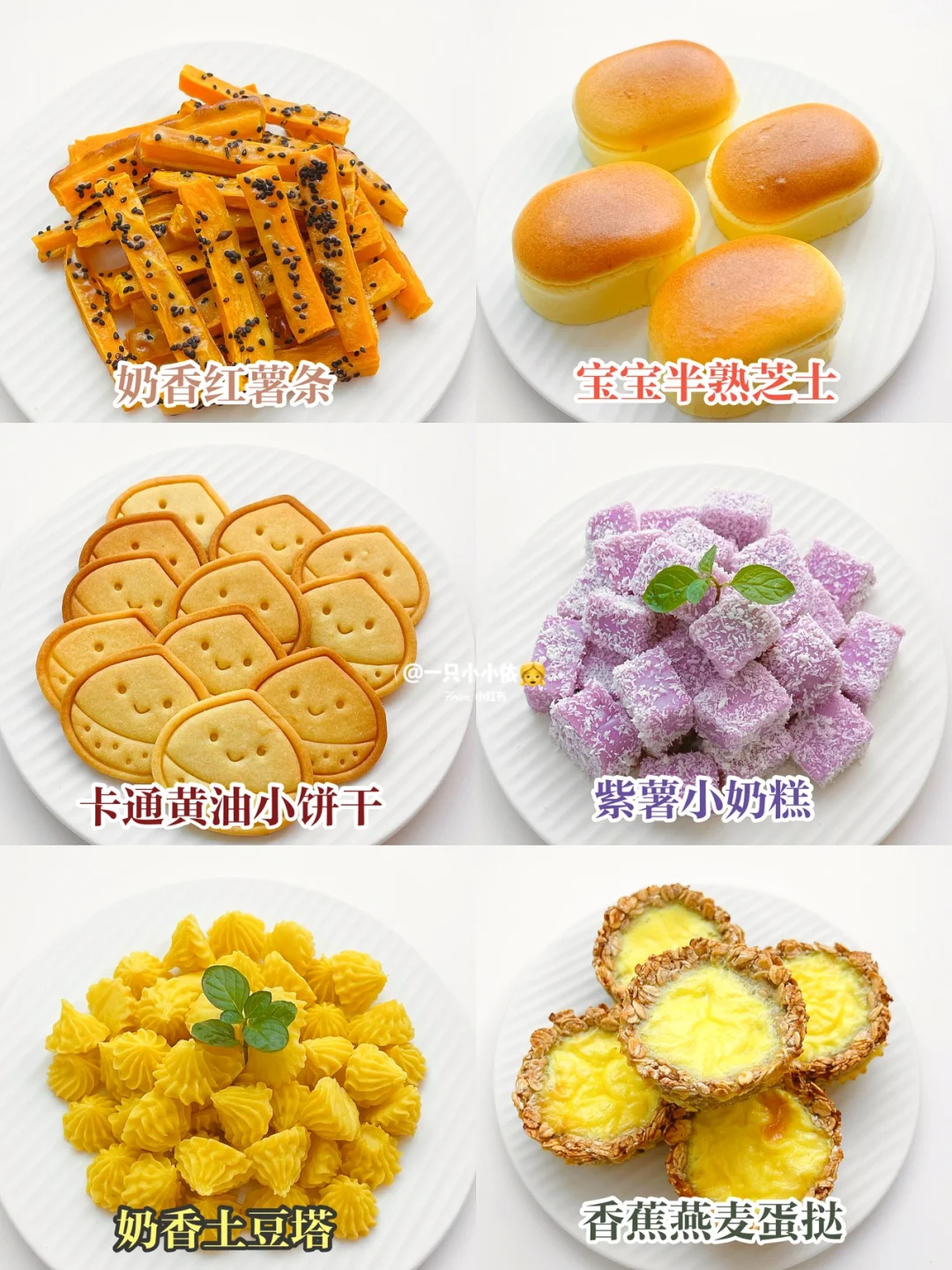 9M+辅食|宝宝自制补钙零食，健康手指食物