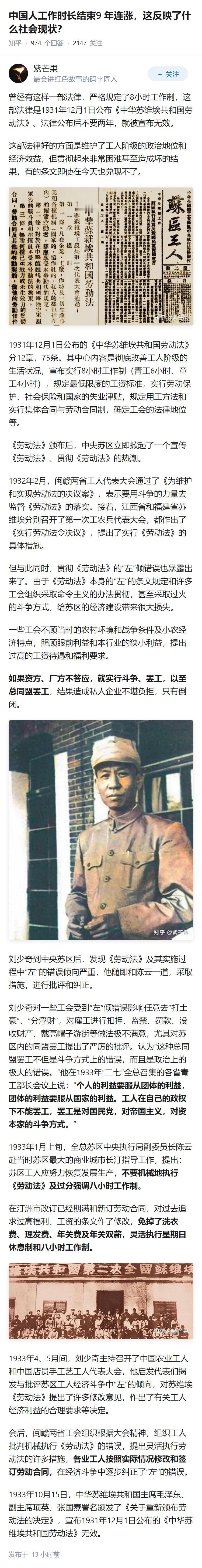 中国人工作时长结束9 年连涨，这反映了什么社会现状？