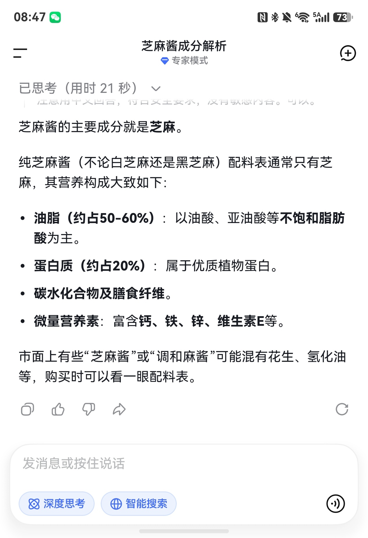 碳水哥震撼中国人问题是，芝麻酱主要成分也不是碳水，主要成分是油脂啊，喝这个约等于