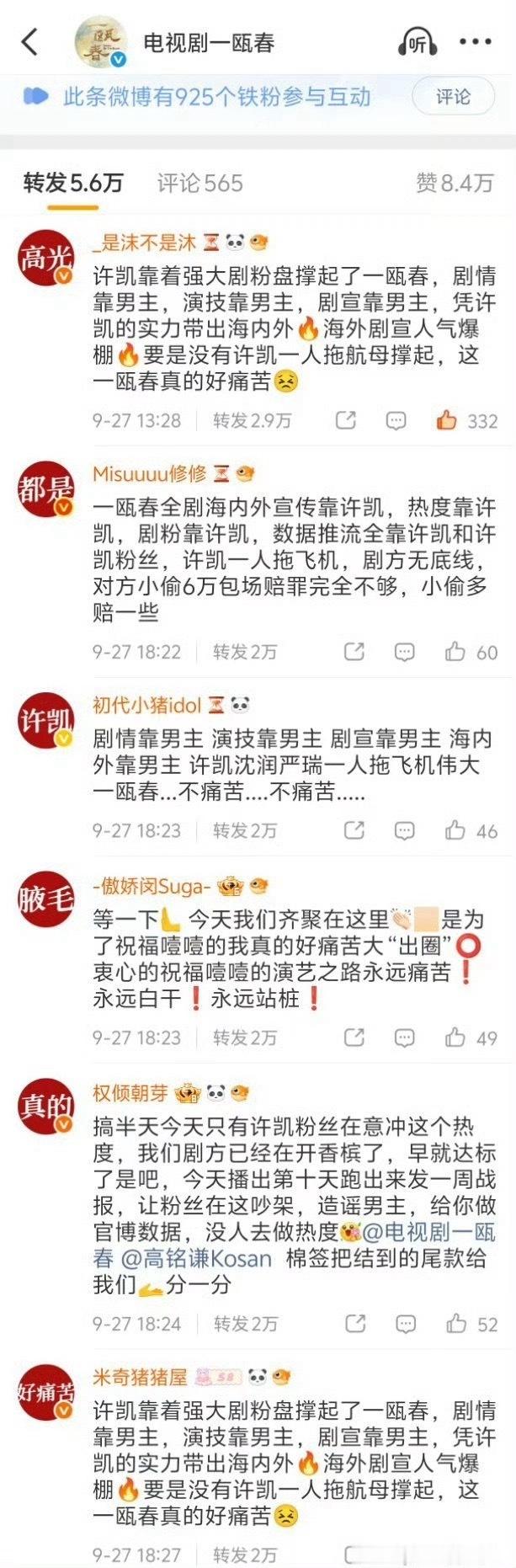 笑死了，许凯腋毛咋了？[泪奔] ​​​
