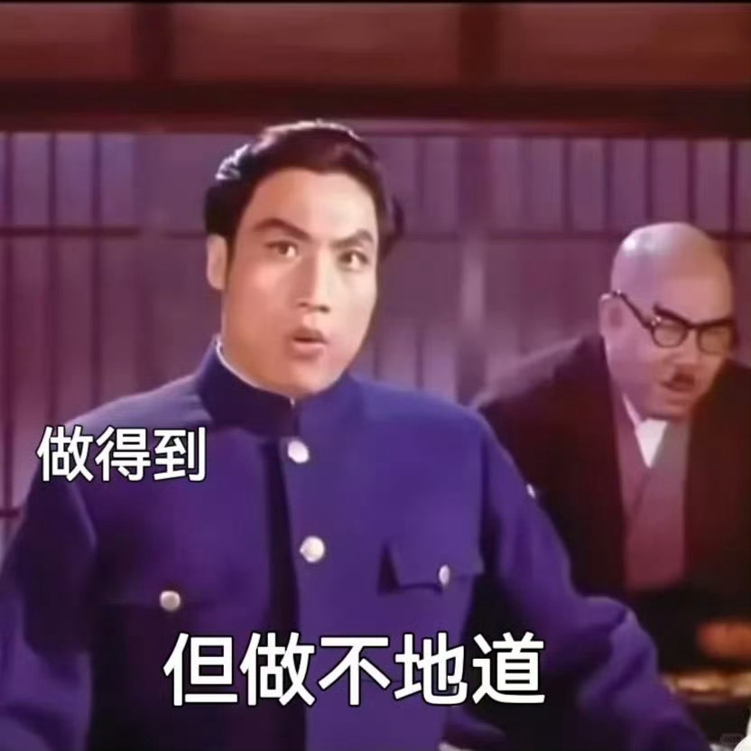 打工人反骨表情包[doge] 