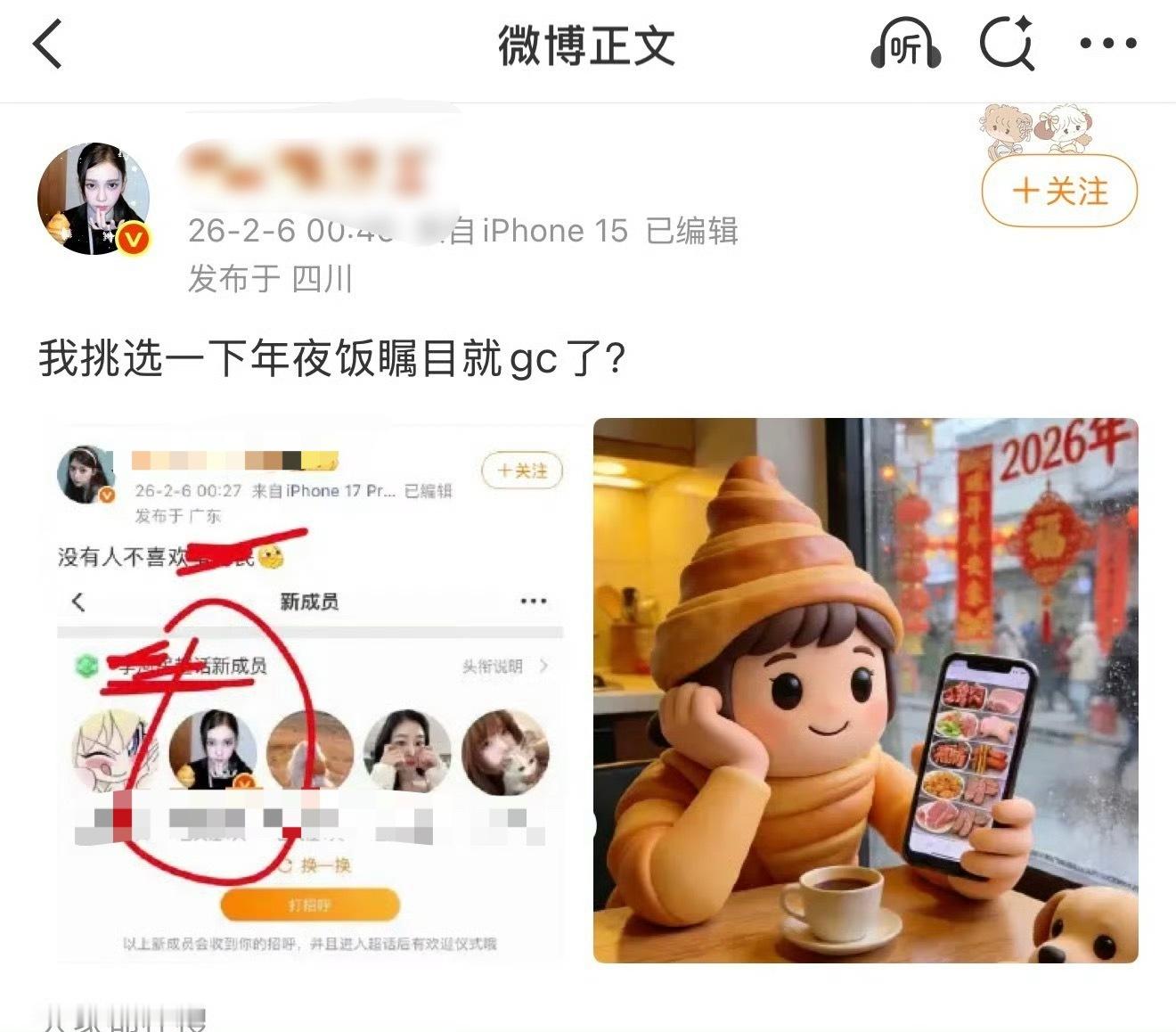 如何看待李松河粉丝 sj 李河民超话还嘴硬称挑选年夜饭 