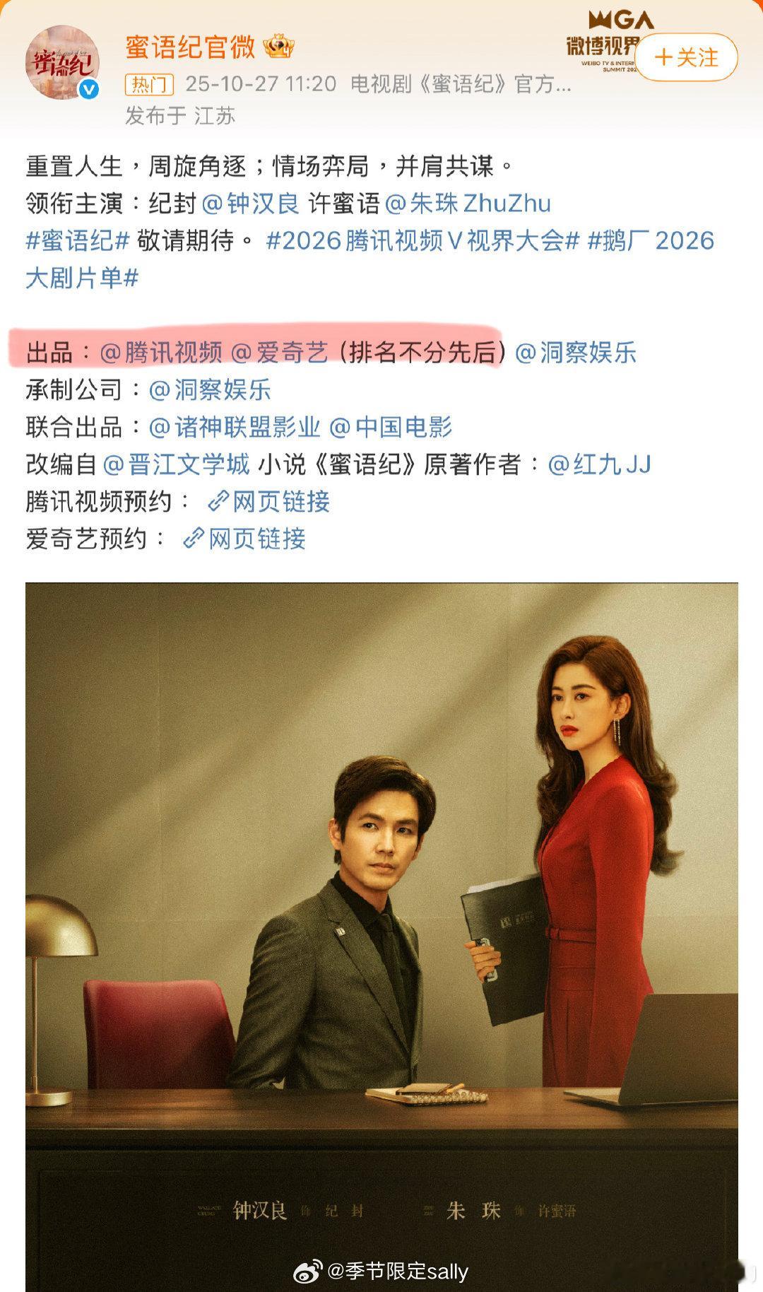 《蜜语纪》鹅桃平番🤣 ​​​